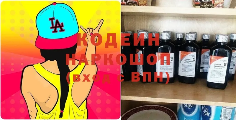 Codein Purple Drank  кракен рабочий сайт  Кизилюрт 