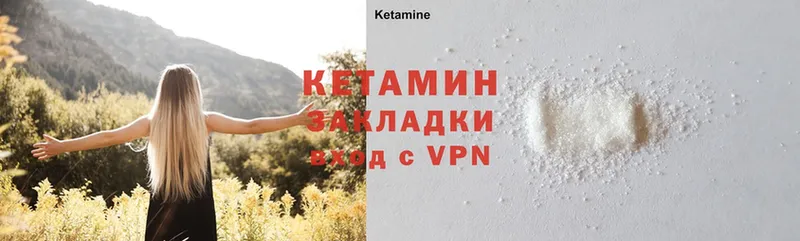 Кетамин ketamine  хочу наркоту  Кизилюрт 