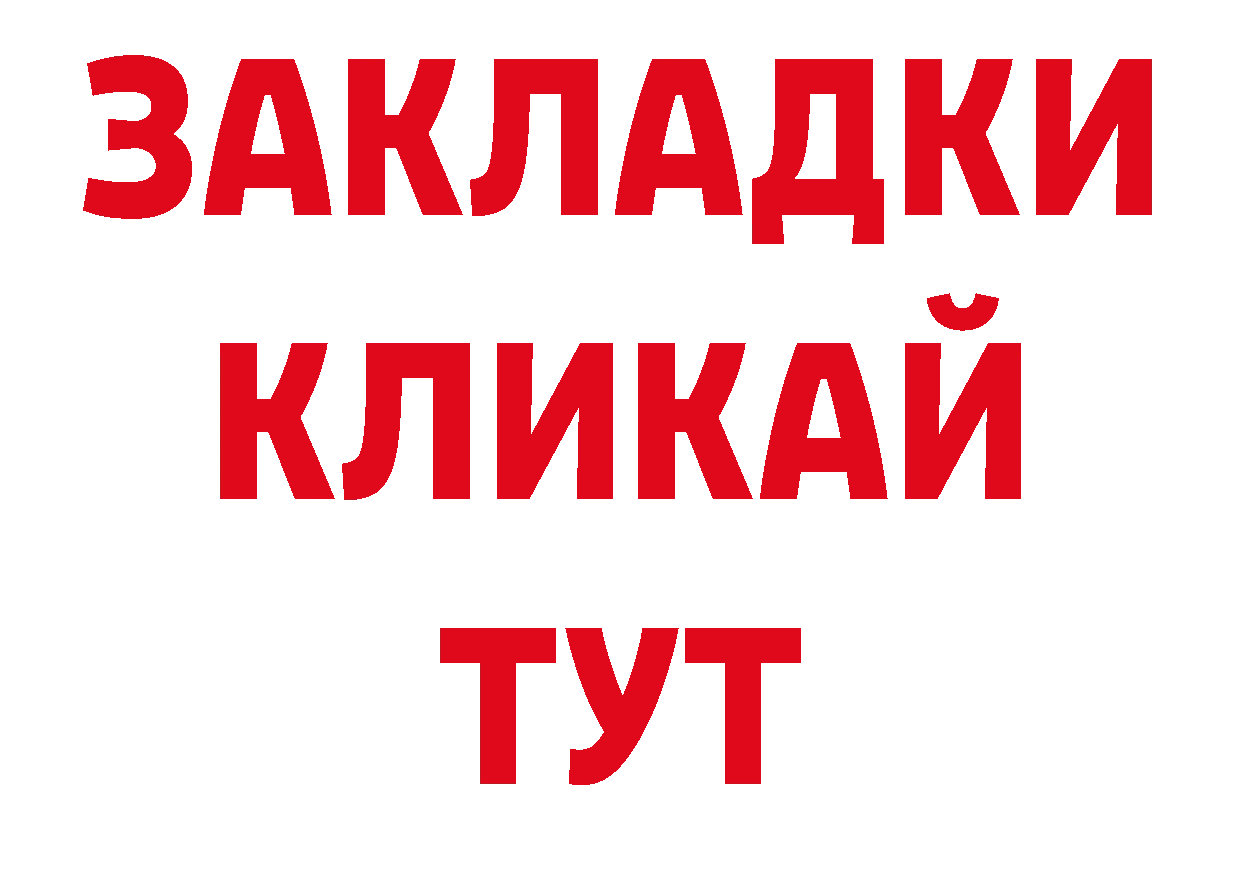 Где купить наркотики? нарко площадка официальный сайт Кизилюрт